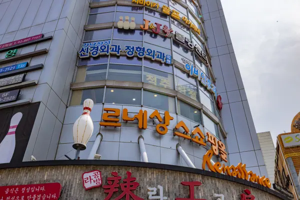 정형외과 간판이 붙은 르네상스복합쇼핑몰 외벽